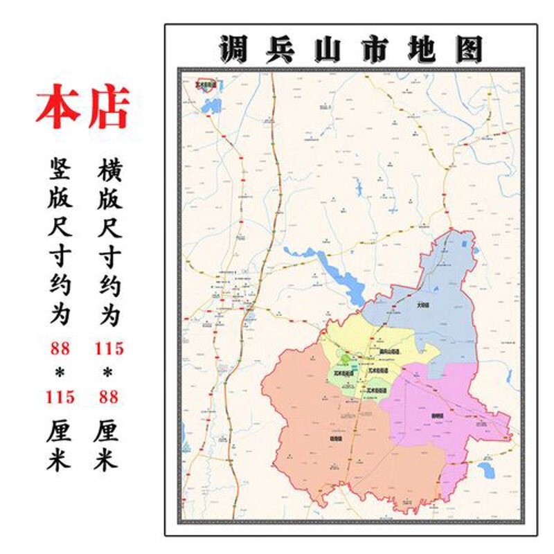 调兵山货运：物流枢纽中的繁荣与发展